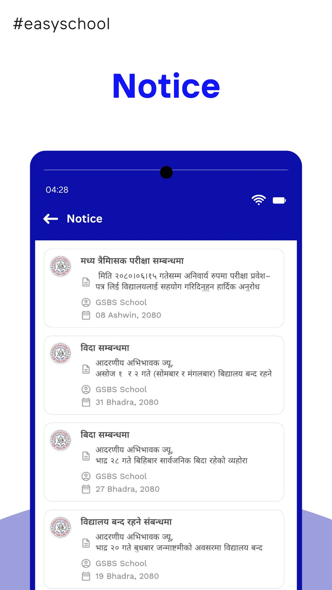Anant English School screenshot