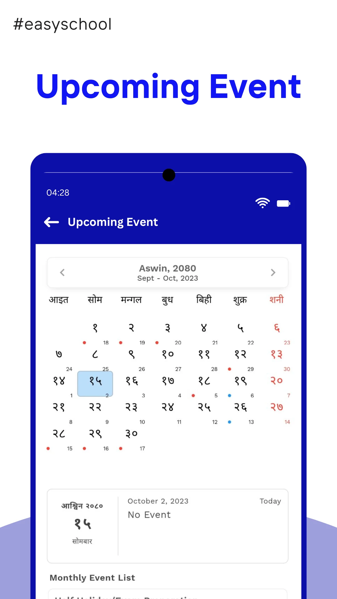 Anant English School screenshot